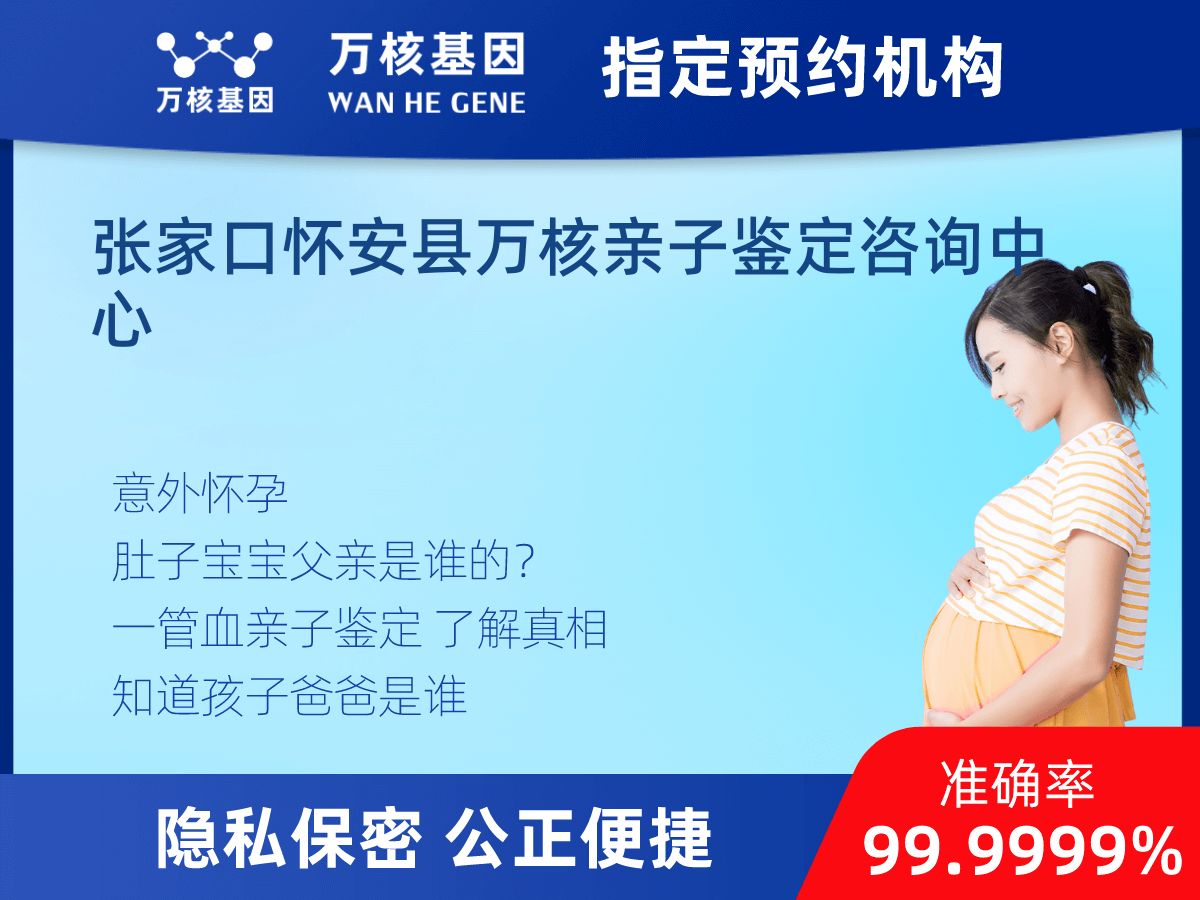 懷孕可以做親子鑒定