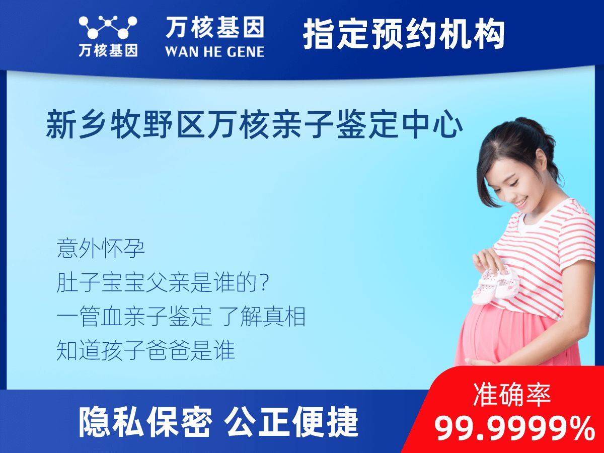 懷孕DNA親子鑒定