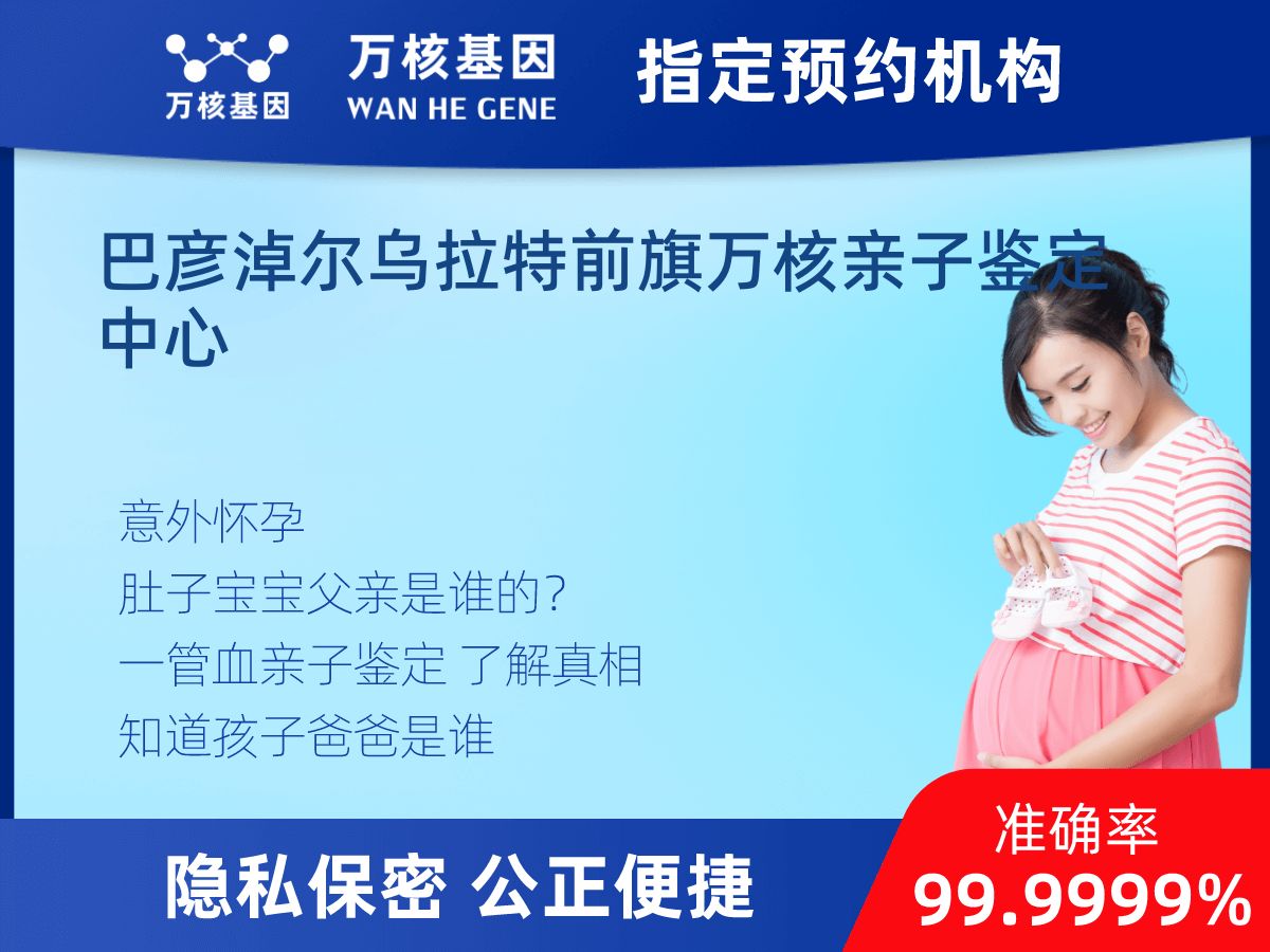 無創(chuàng)產前親子鑒定