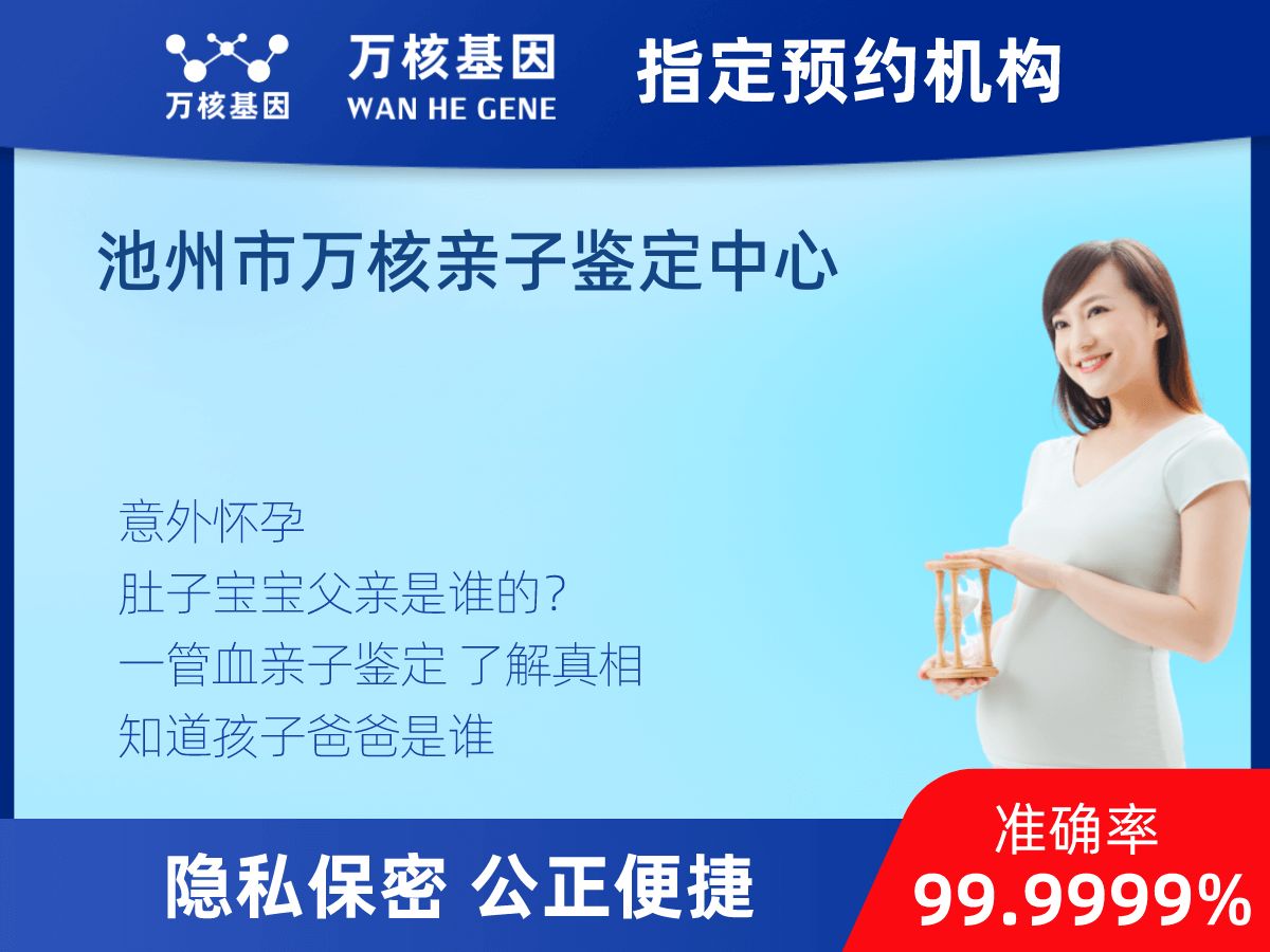 懷孕可以做親子鑒定 懷孕可以做親子鑒定