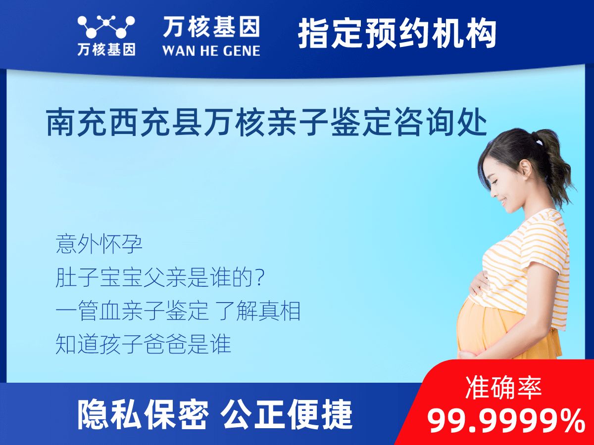 懷孕期間親子鑒定