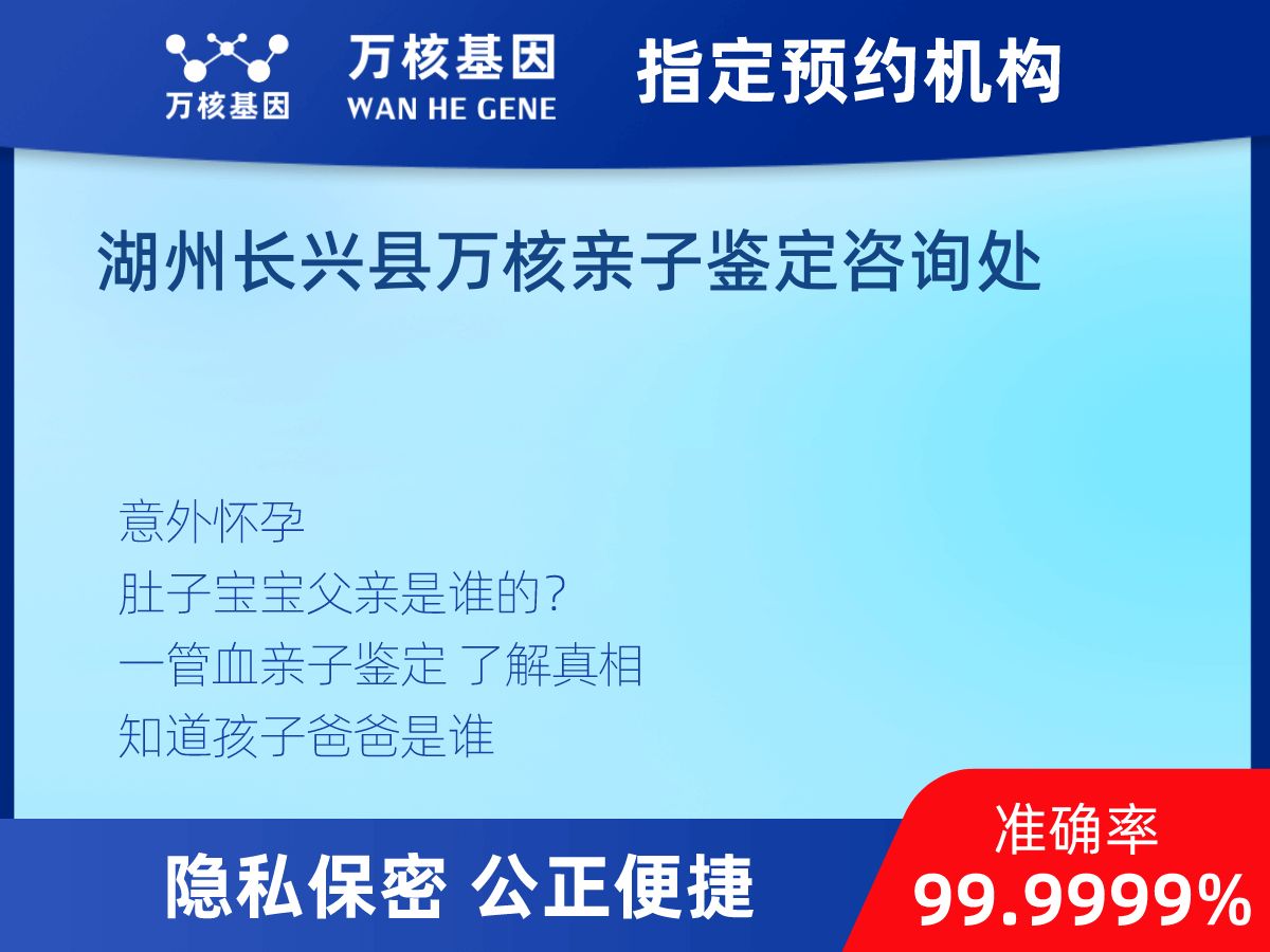 胎內(nèi)親子鑒定