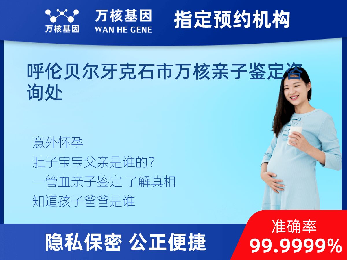 懷孕期間親子鑒定