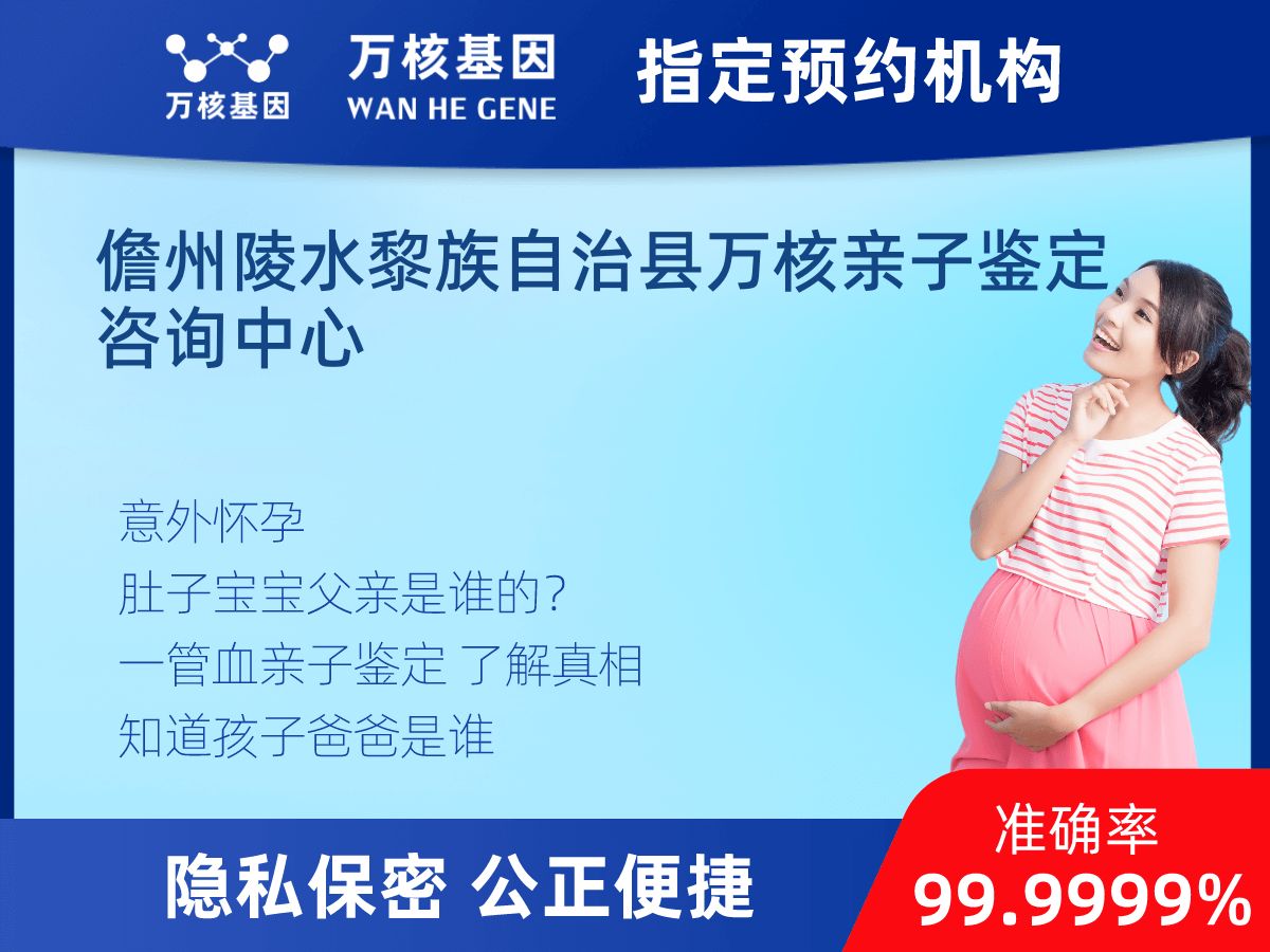 親子鑒定無創(chuàng)