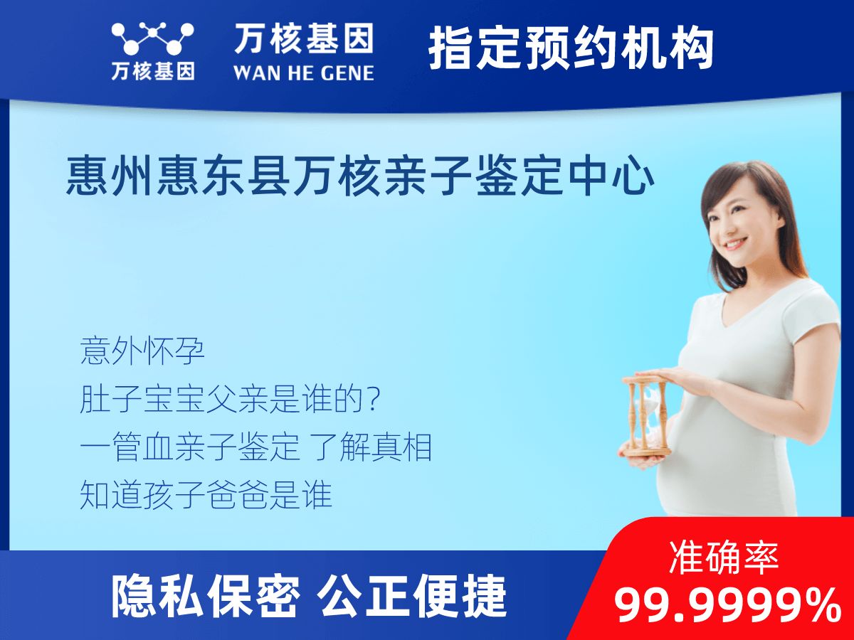 親子鑒定無創(chuàng)