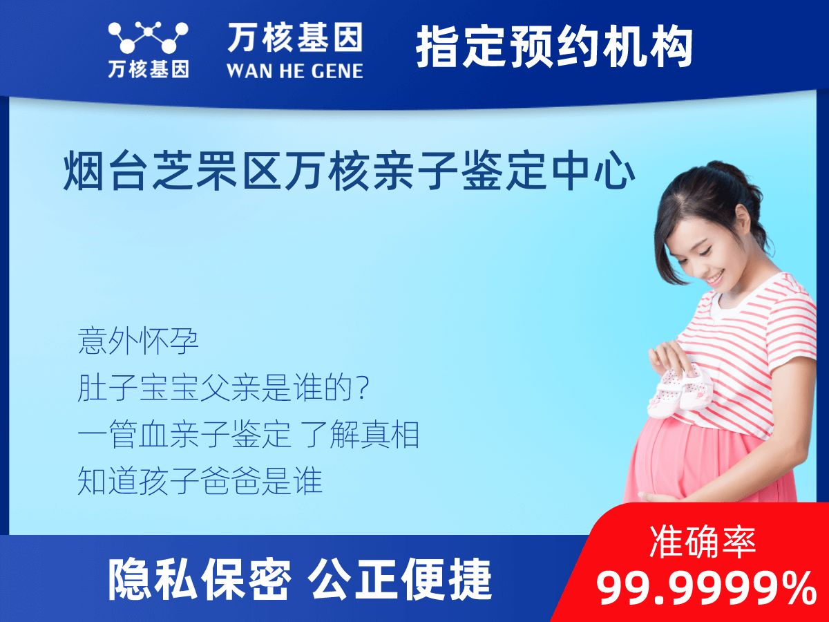 懷孕期間親子鑒定