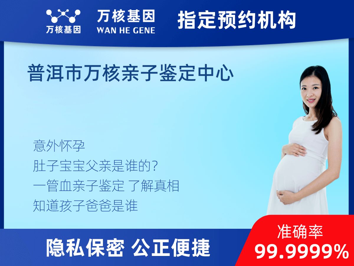 無創(chuàng)dna親子鑒定 無創(chuàng)dna親子鑒定