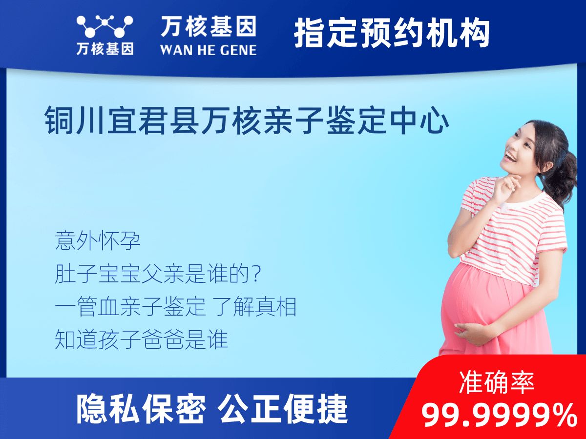 懷孕親子鑒定 懷孕親子鑒定