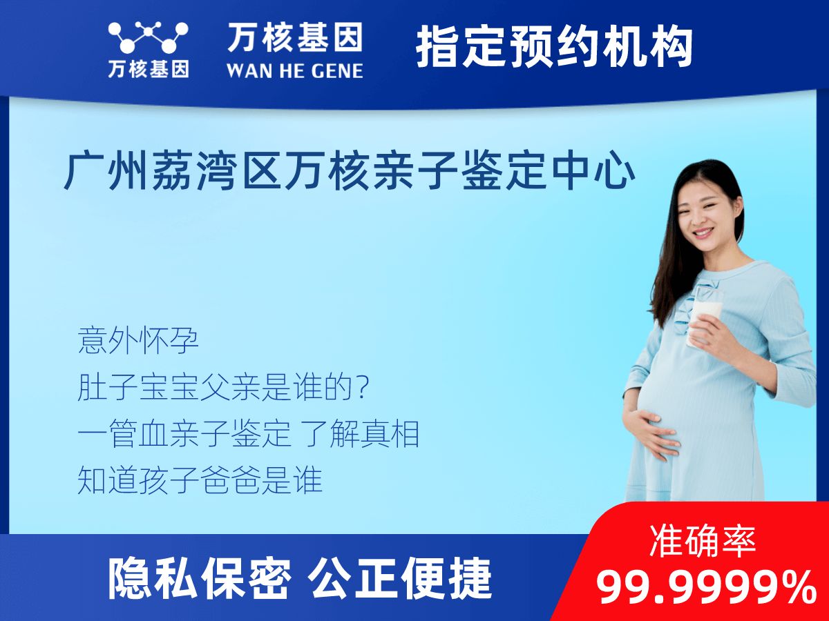 親子鑒定懷孕