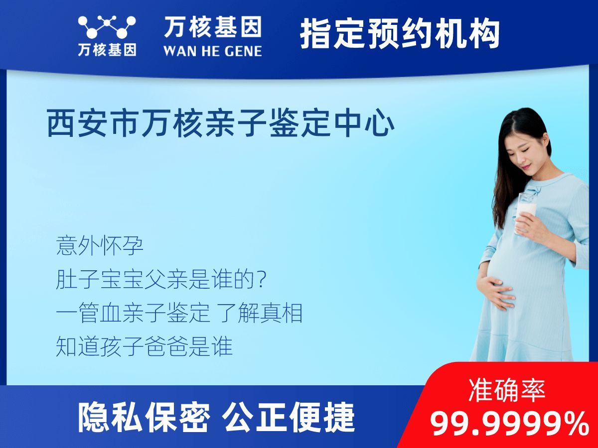 懷孕DNA親子鑒定 懷孕DNA親子鑒定