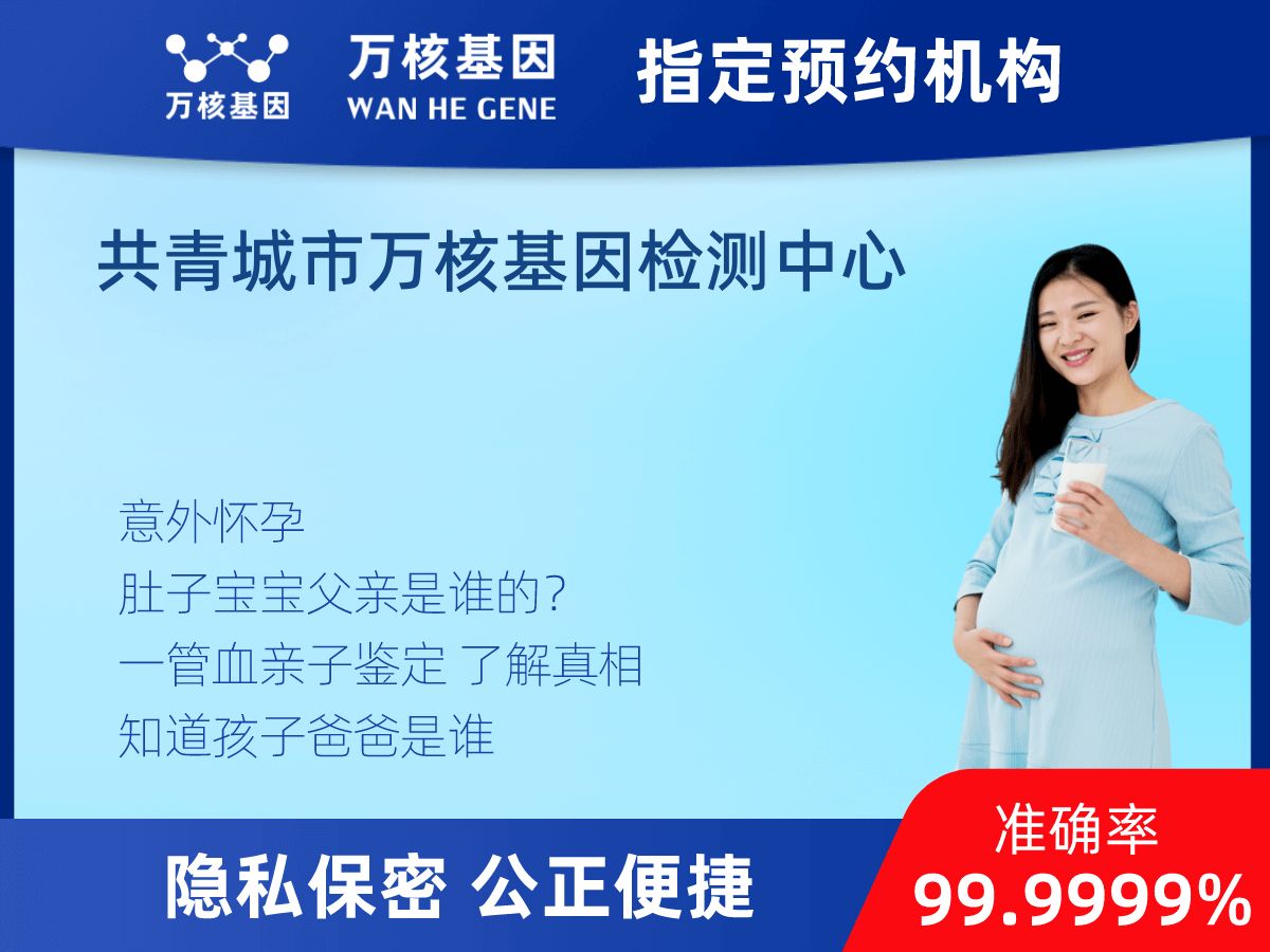 胎兒無創(chuàng)dna親子鑒定 胎兒無創(chuàng)dna親子鑒定