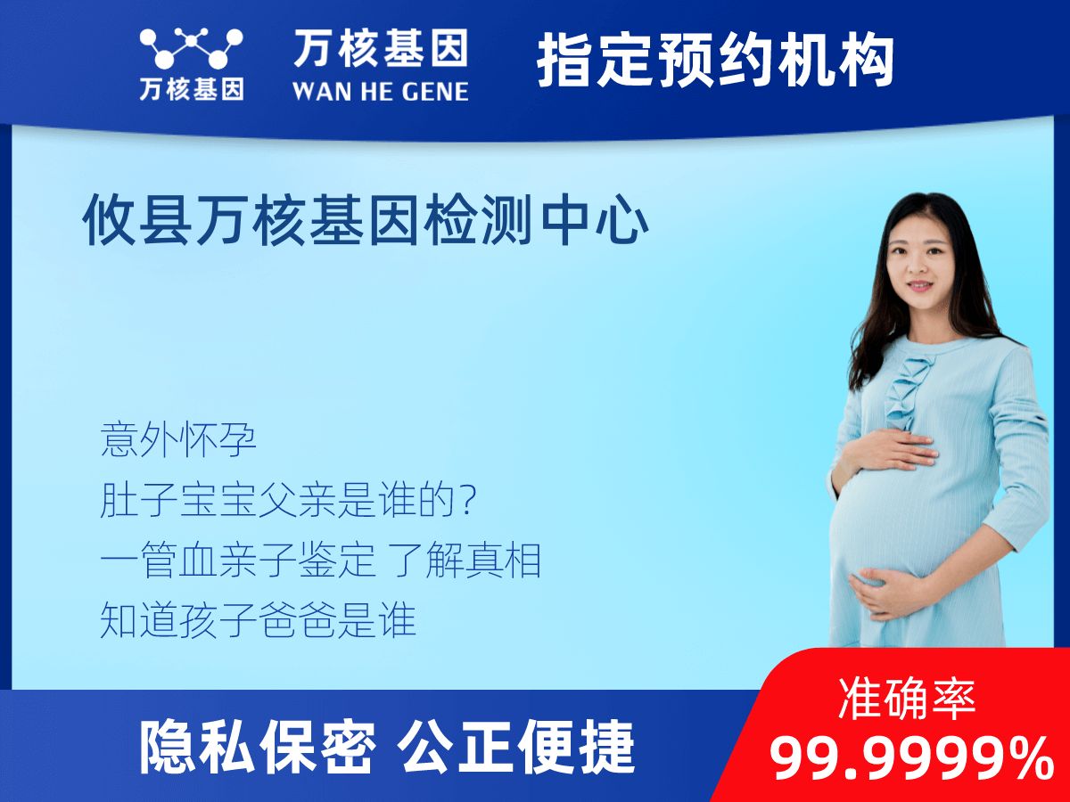 懷孕期間親子鑒定