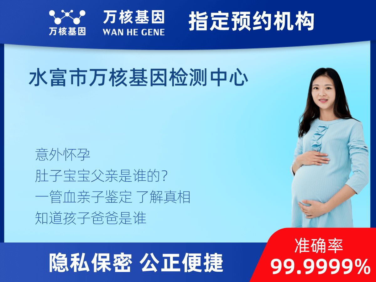 胎兒無(wú)創(chuàng)dna親子鑒定