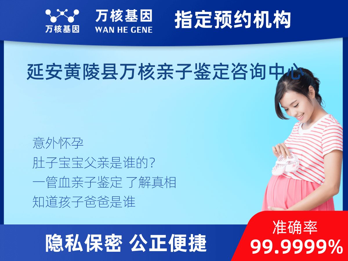 無創(chuàng)產前親子鑒定