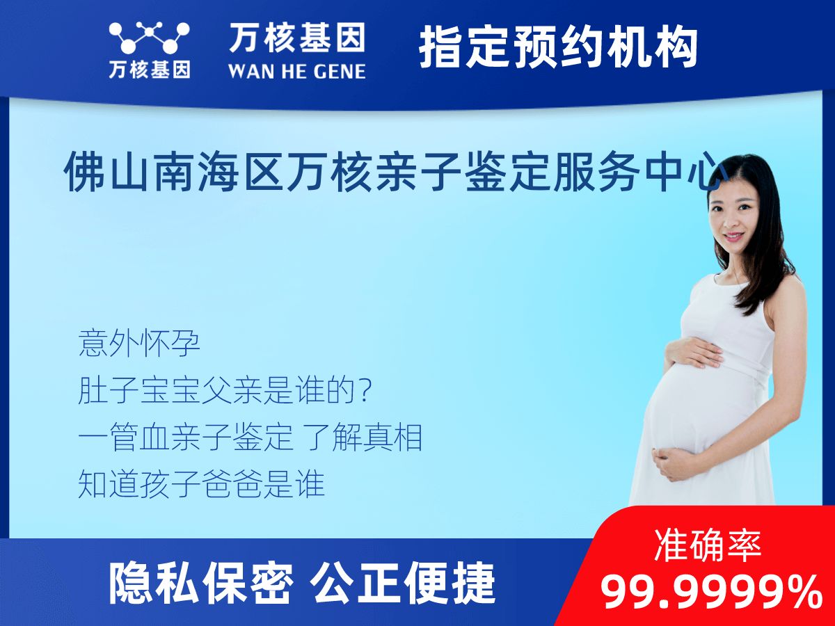 無(wú)創(chuàng)親子鑒定