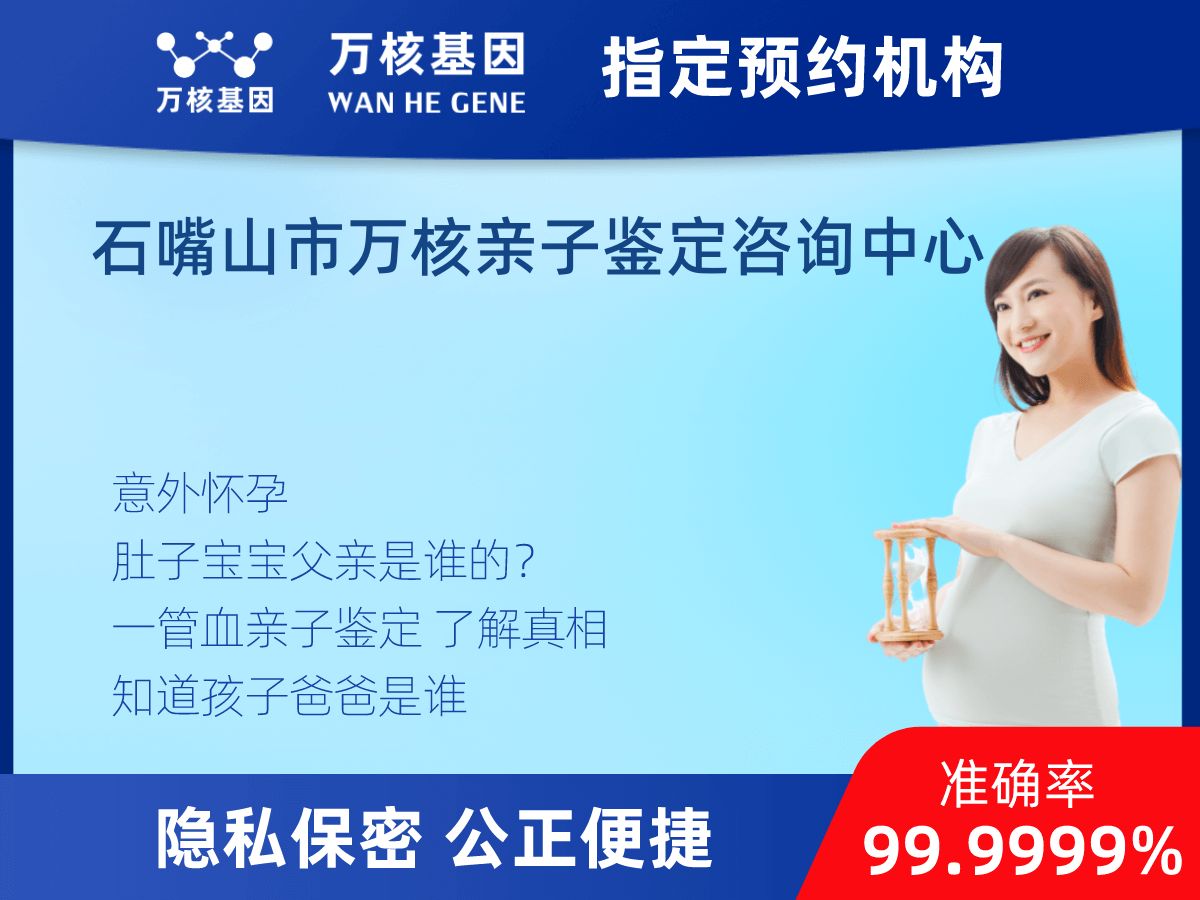 親子鑒定無(wú)創(chuàng)