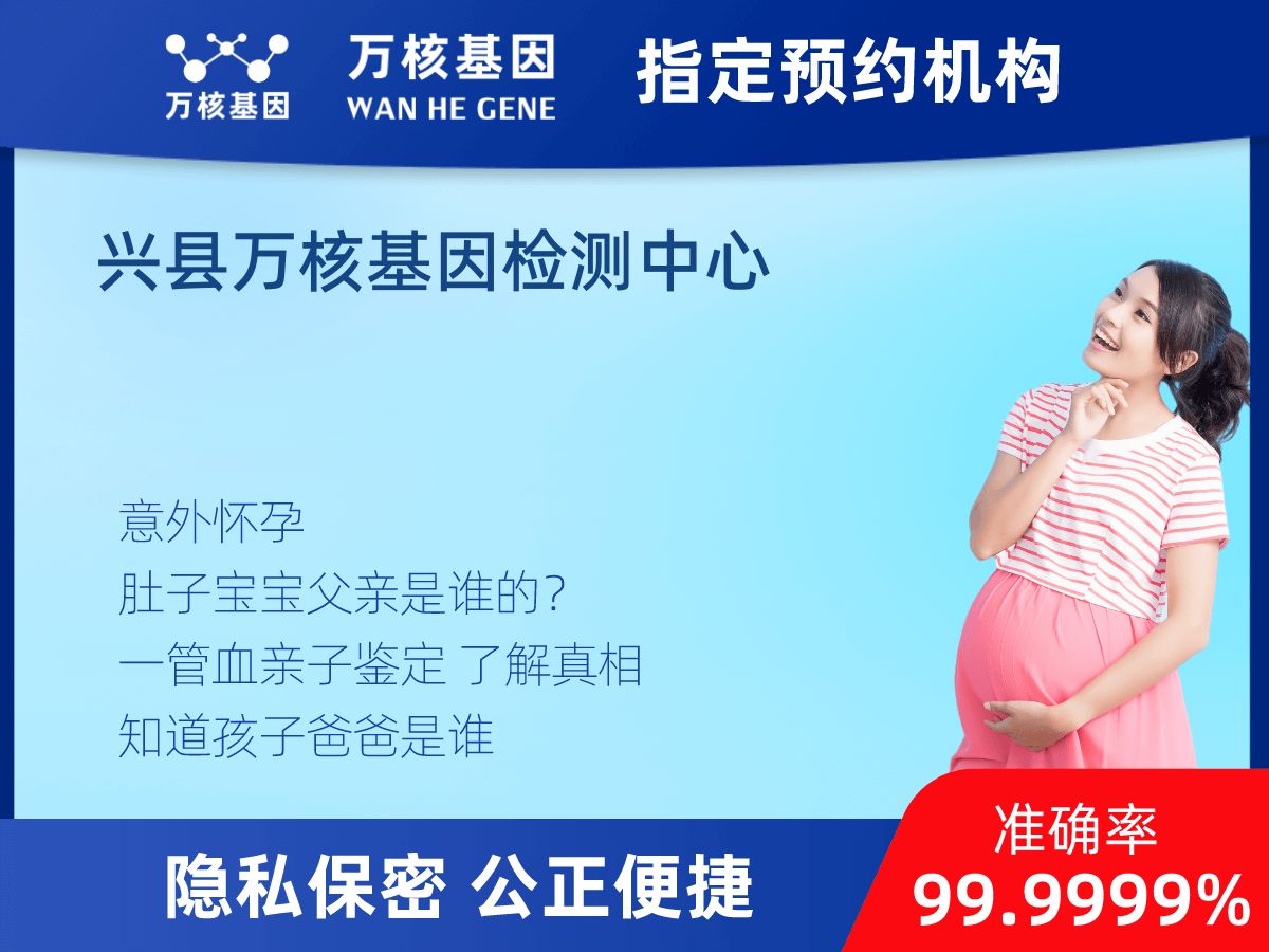 胎內(nèi)親子鑒定