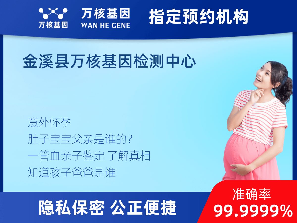 親子鑒定無創(chuàng)