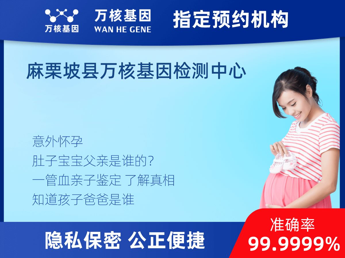 懷孕期間親子鑒定