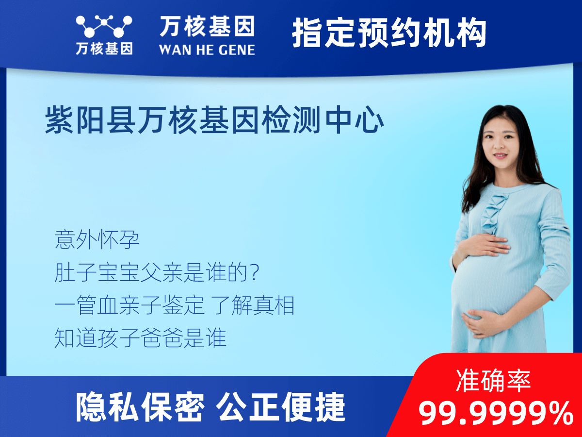 親子鑒定懷孕