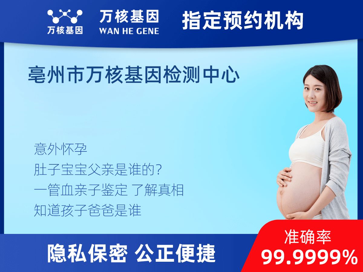 懷孕親子鑒定 懷孕親子鑒定