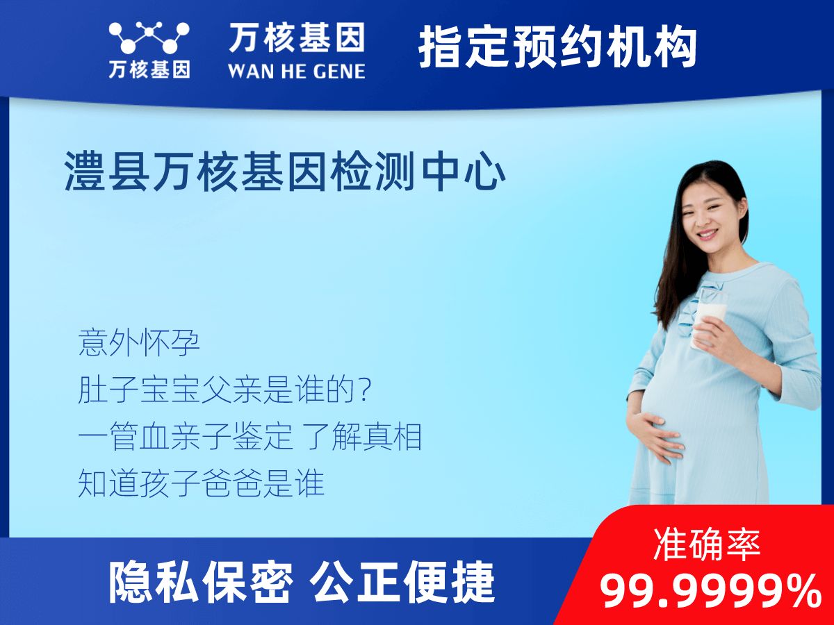 無創(chuàng)dna親子鑒定 無創(chuàng)dna親子鑒定