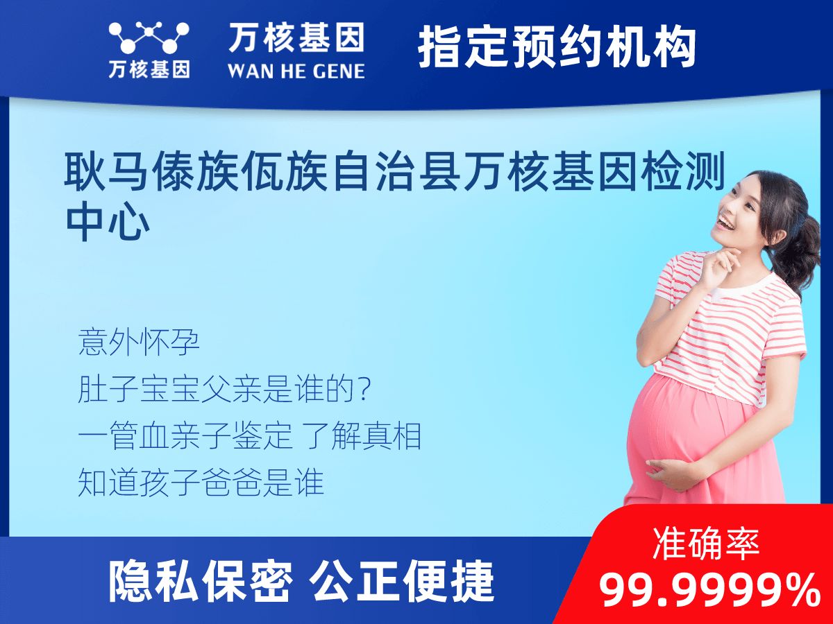 無創(chuàng)胎兒親子鑒定 無創(chuàng)胎兒親子鑒定