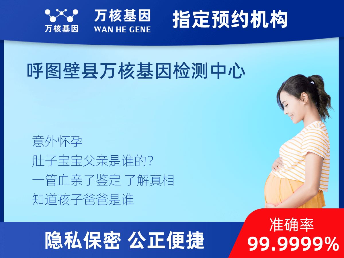 胎兒無創(chuàng)dna親子鑒定 胎兒無創(chuàng)dna親子鑒定