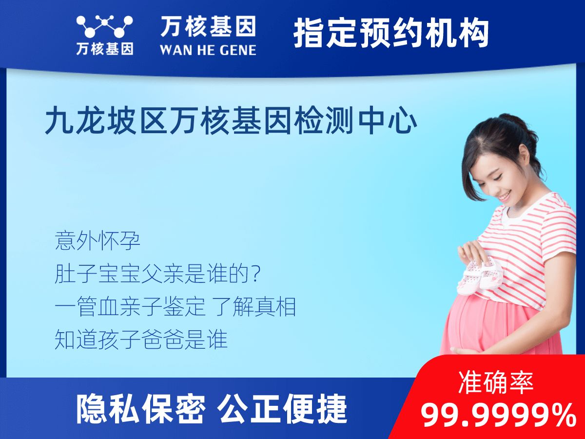 無創(chuàng)親子鑒定