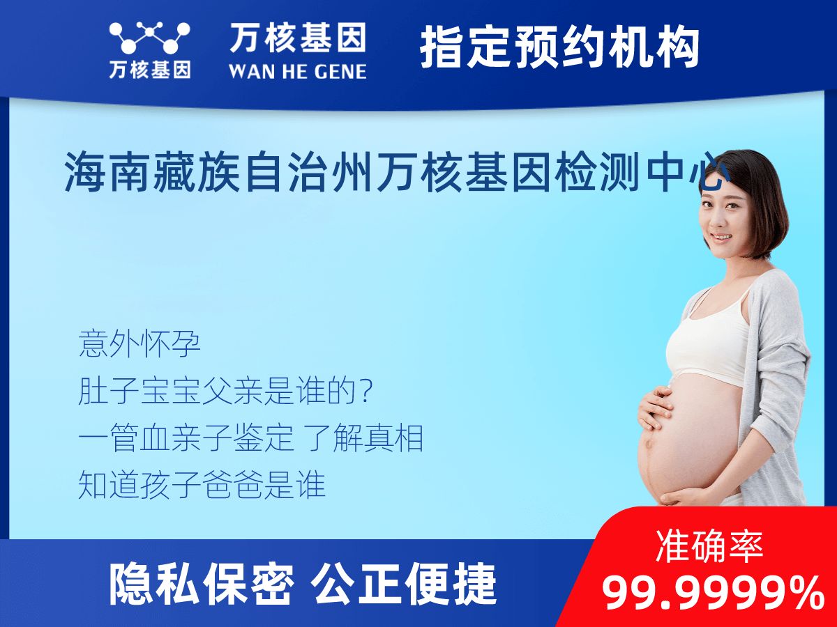 懷孕期間親子鑒定 懷孕期間親子鑒定