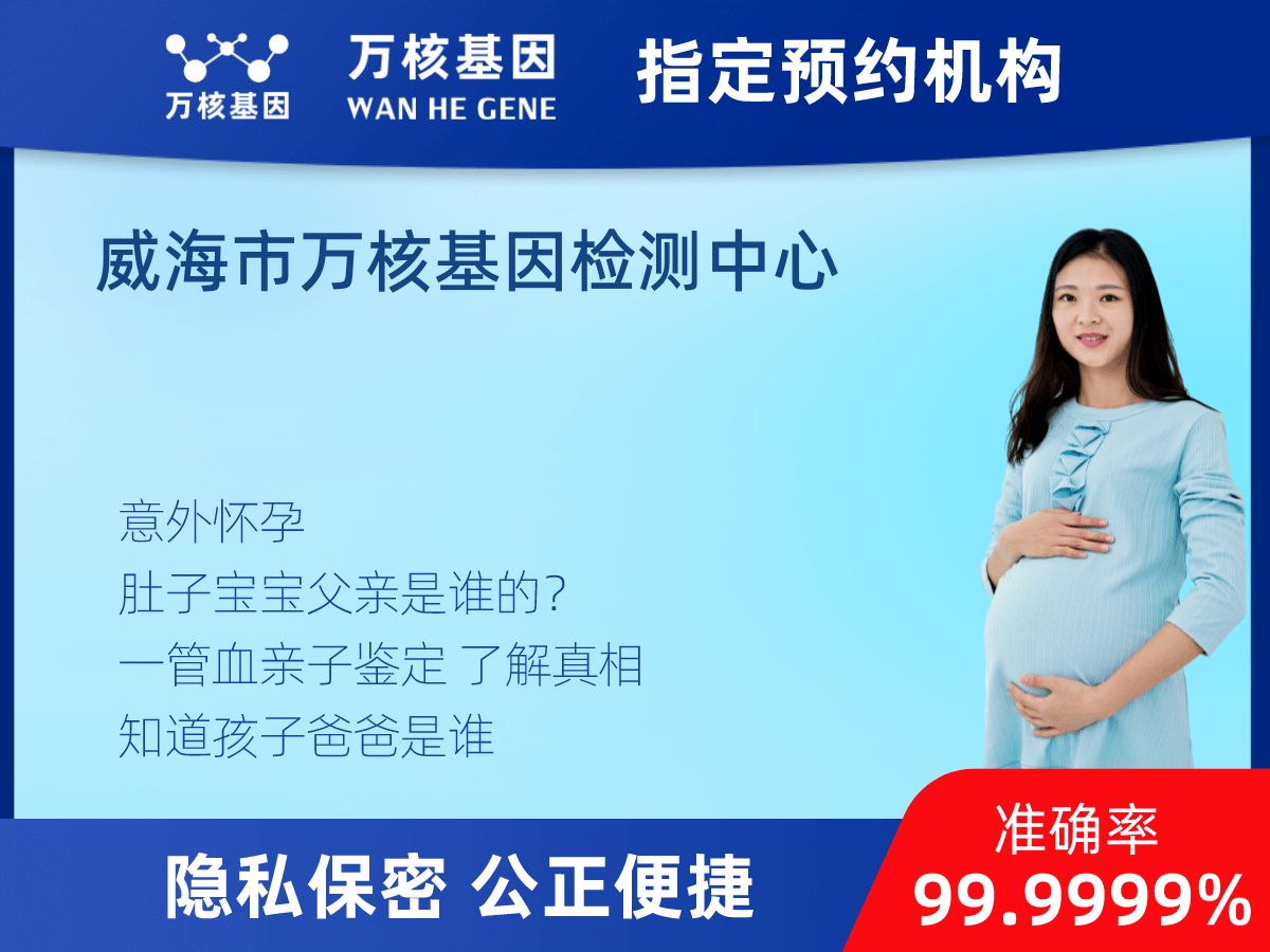懷孕可以做親子鑒定