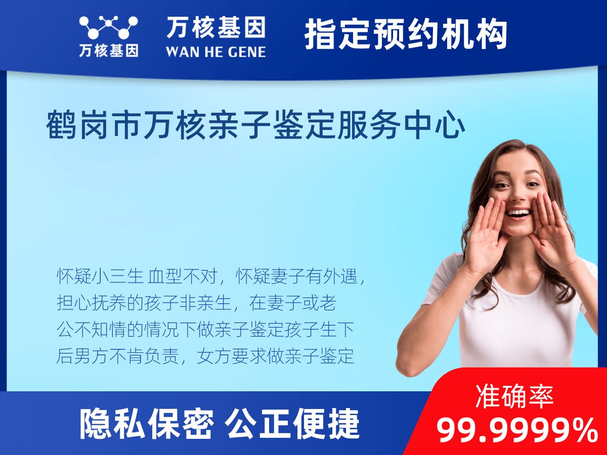 匿名親子鑒定