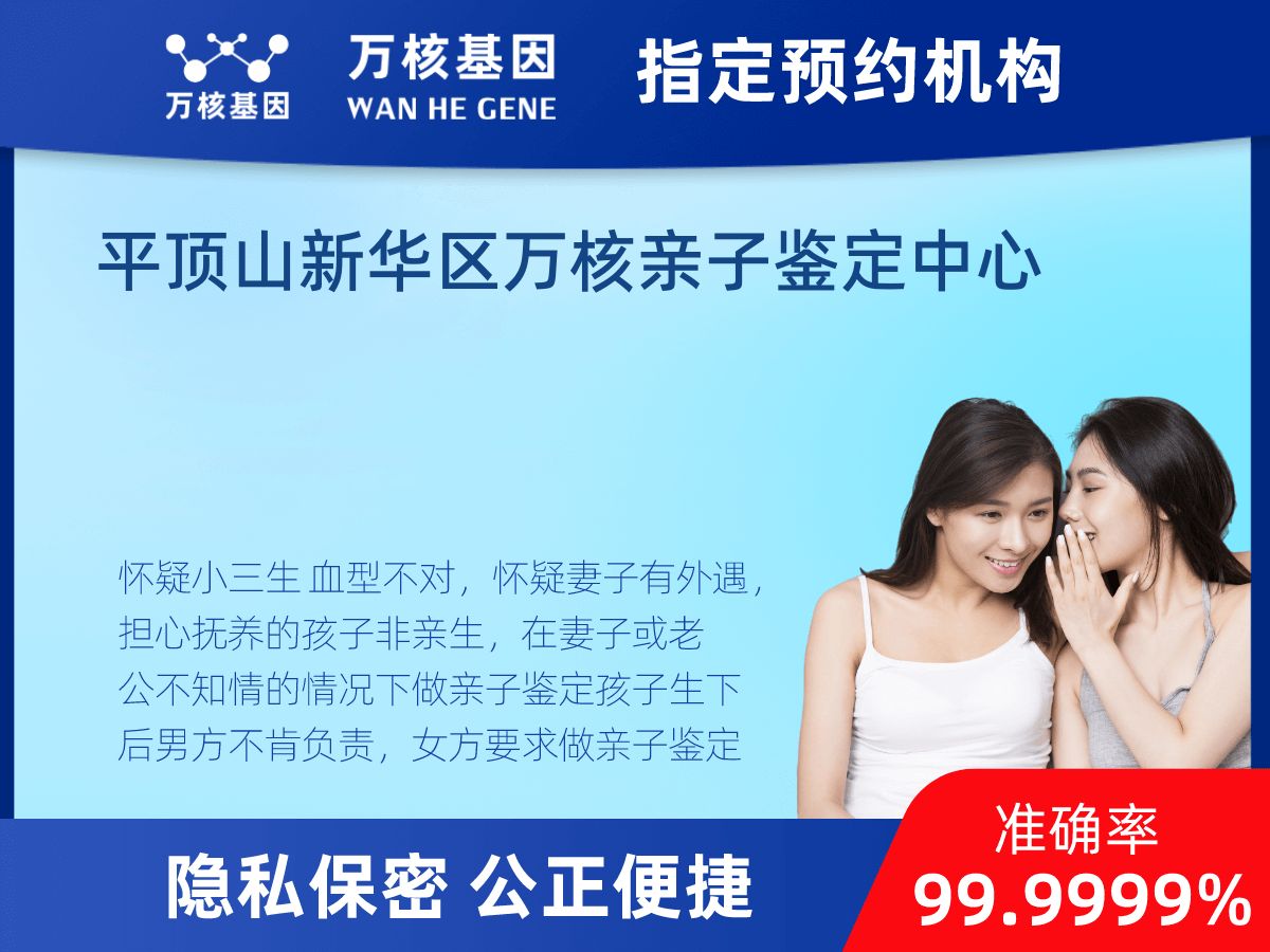 隱私親子鑒定