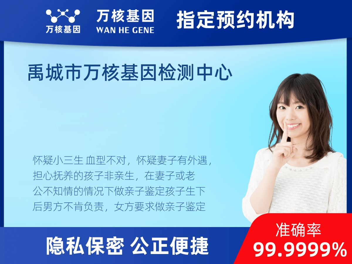 個(gè)人隱私親子鑒定
