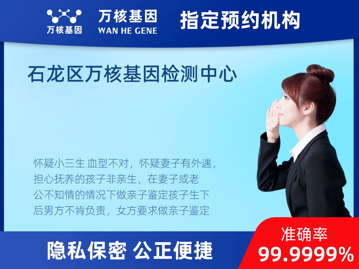 隱私親子鑒定