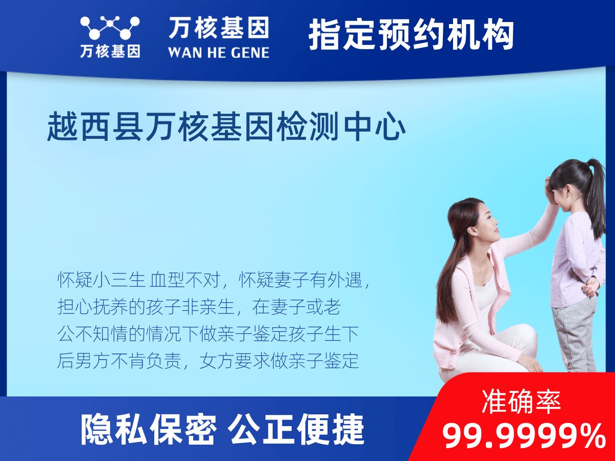 個人親子鑒定