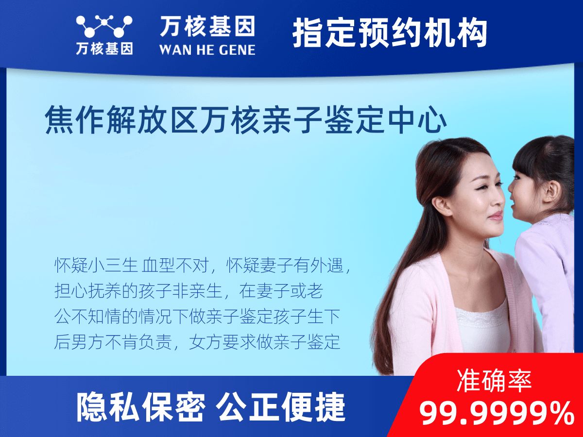 個(gè)人隱私親子鑒定