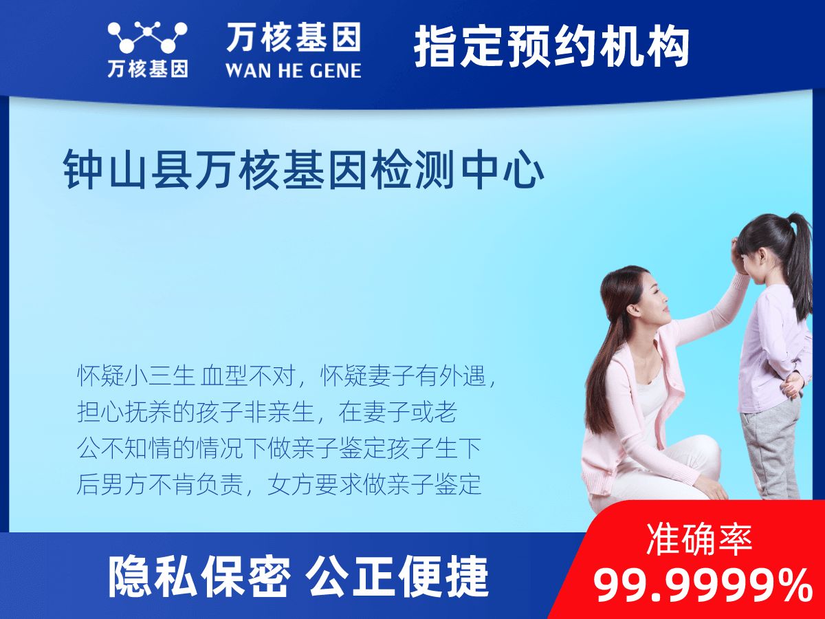 個(gè)人隱私親子鑒定