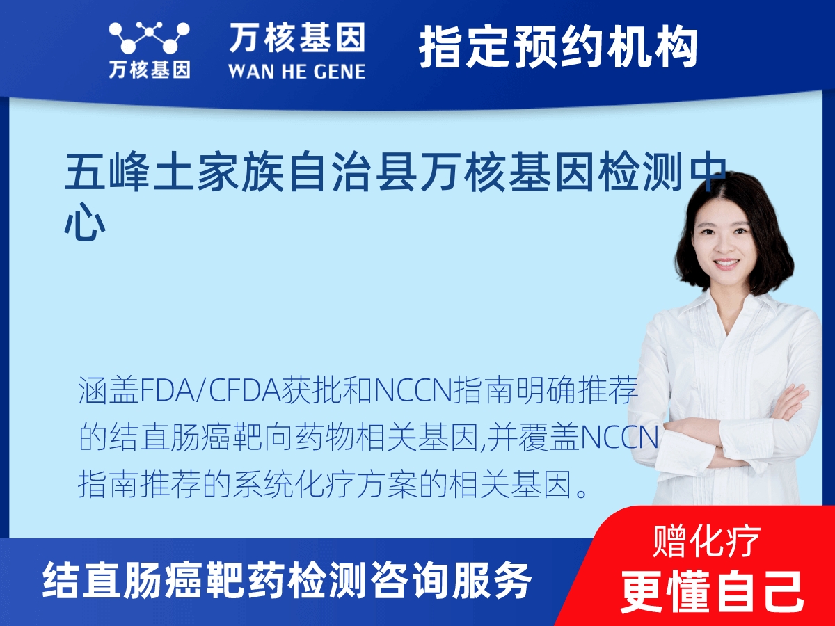 結(jié)直腸癌靶藥75基因+MSI檢測(cè)