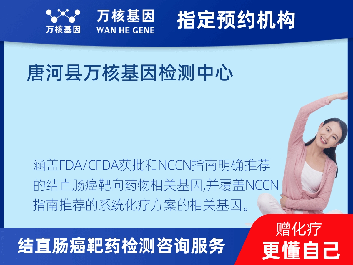 結(jié)直腸癌靶藥31基因檢測(cè)