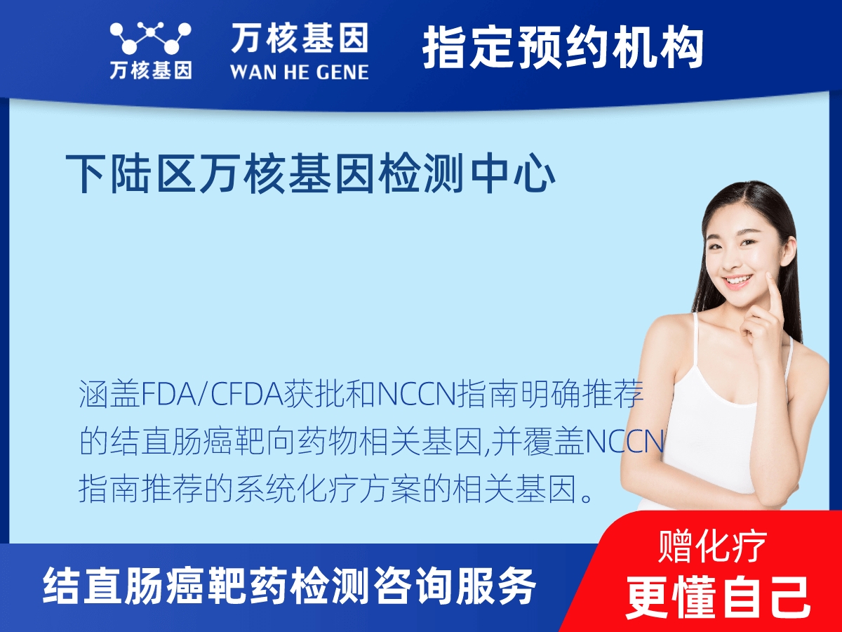 結(jié)直腸癌靶藥75基因檢測