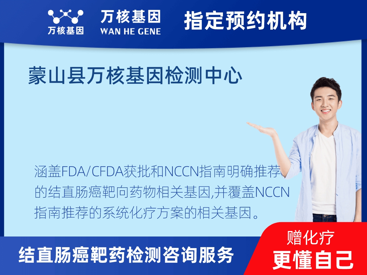 結(jié)直腸癌靶藥31基因檢測(cè) 結(jié)直腸癌靶藥31基因檢測(cè)