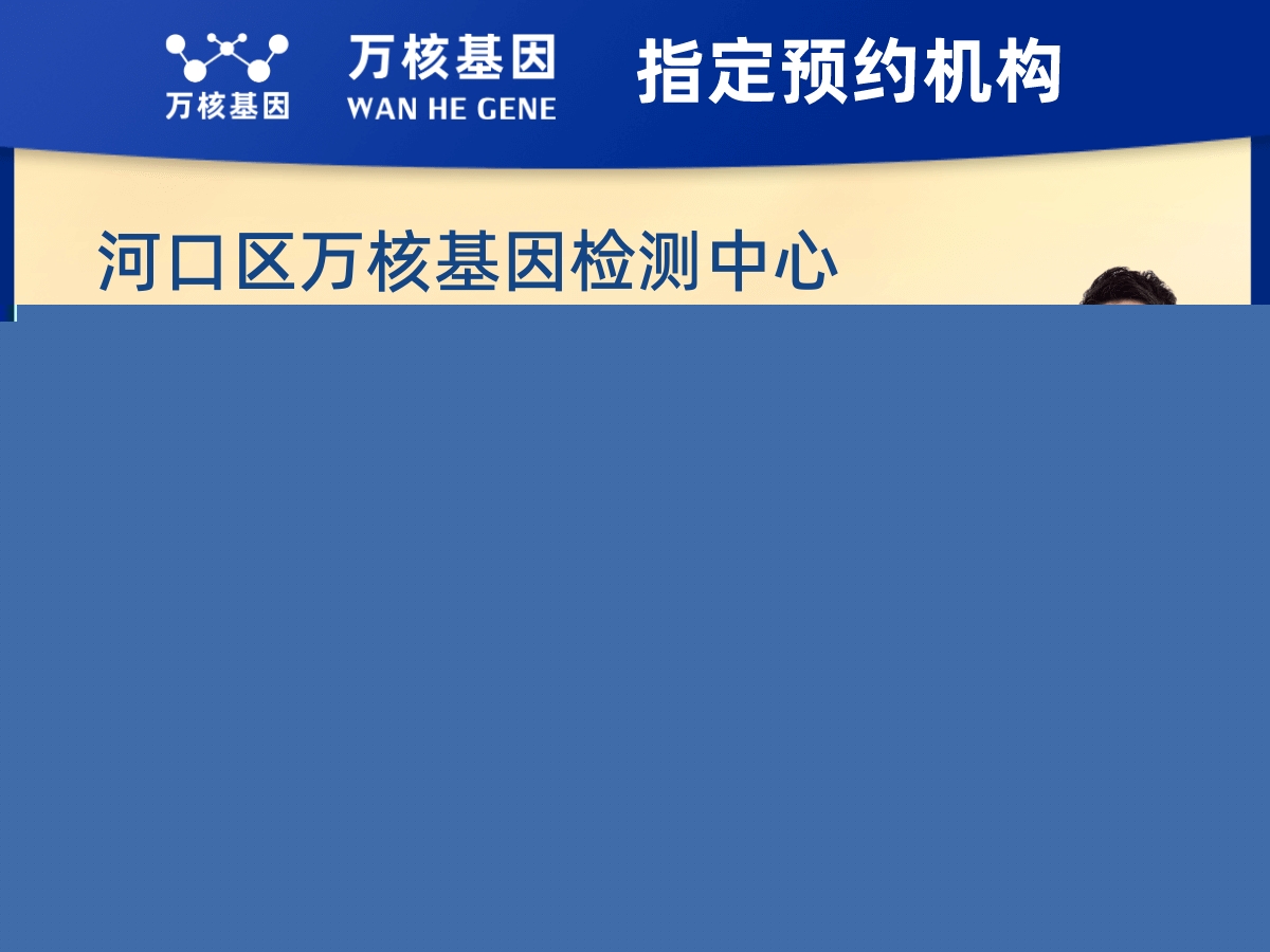 肺癌靶藥70基因+PD-L1檢測