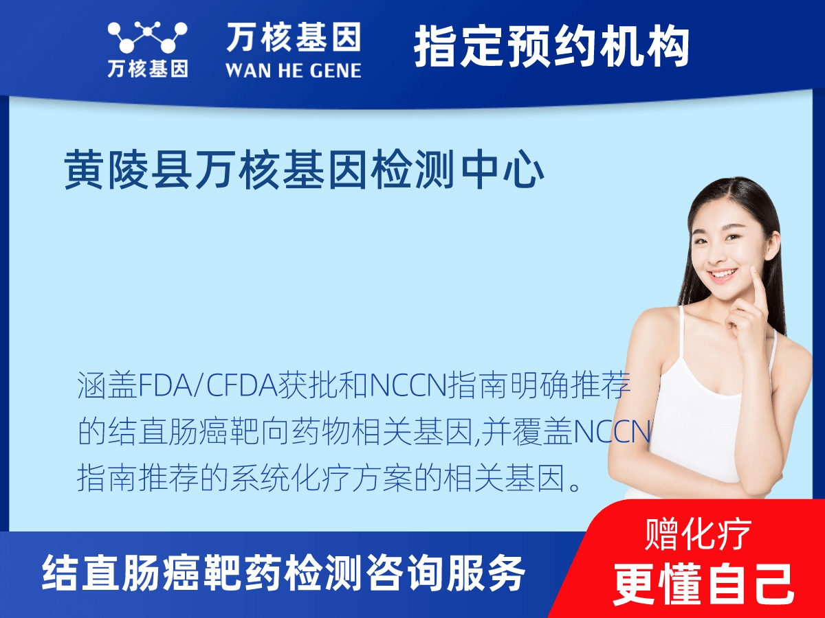 結(jié)直腸癌靶藥75基因+MSI檢測