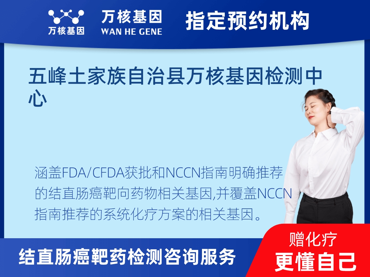 結(jié)直腸癌靶藥31基因檢測(cè)