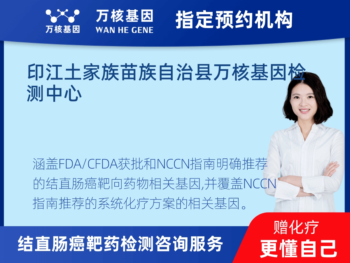 結(jié)直腸癌靶藥75基因檢測