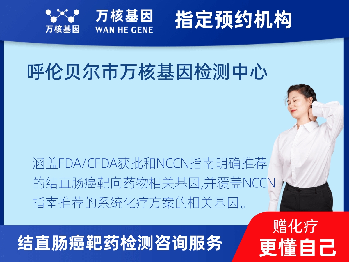 結(jié)直腸癌靶藥75基因+MSI檢測(cè)