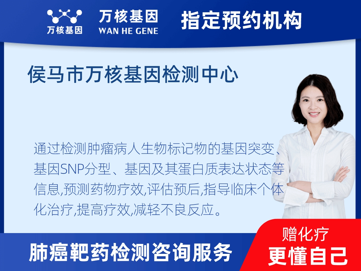 肺癌靶藥70基因檢測