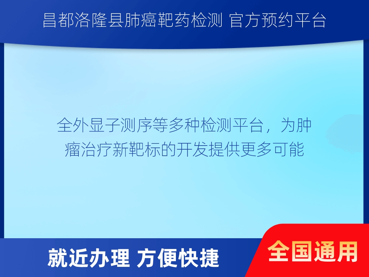 肺癌靶藥25基因檢測 肺癌靶藥25基因檢測