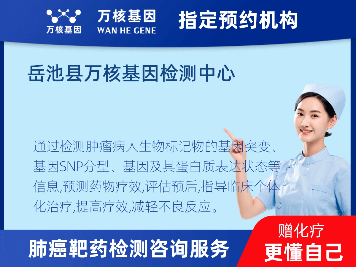 肺癌靶藥70基因+PD-L1檢測(cè)